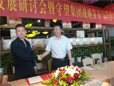 农业产融发展新思路  三产融合新发展(4)