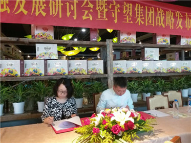 农业产融发展新思路  三产融合新发展(5)