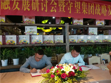 农业产融发展新思路  三产融合新发展(7)