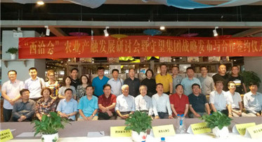 农业产融发展新思路  三产融合新发展(9)