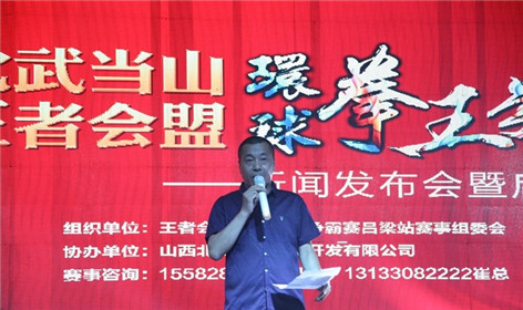 “北武当山”王者會盟环球拳王争霸赛(6)