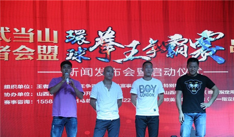 “北武当山”王者會盟环球拳王争霸赛(7)