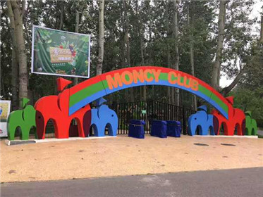 “北京奥力得研学亲子乐园”招商并聘精英(6)