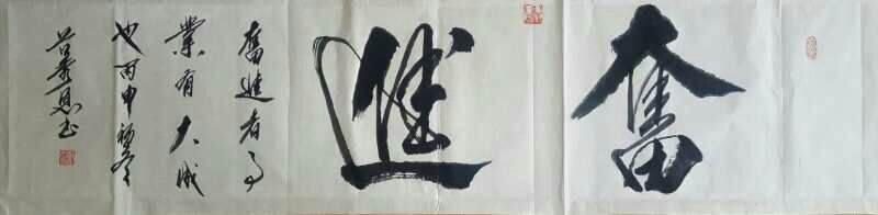  妙笔生花博采众长 自成一体(3)