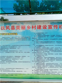 晁留村变了  美丽乡村在这里(1)