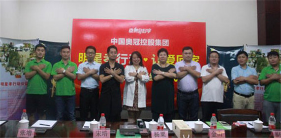 明星孝行动 让爱回家(3)