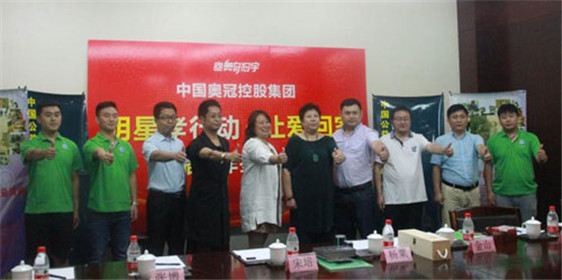 明星孝行动 让爱回家(4)