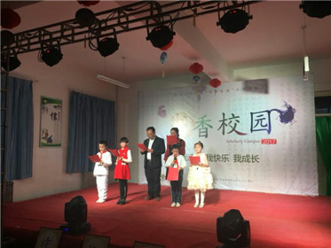 磐安镇中心小学举办书香校园诗歌朗诵会(1)