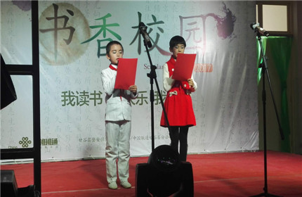磐安镇中心小学举办书香校园诗歌朗诵会(3)