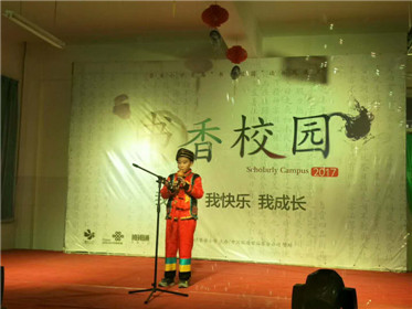 磐安镇中心小学举办书香校园诗歌朗诵会(6)