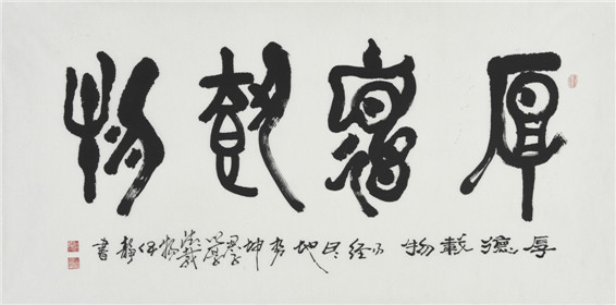 著名书画家—伍静(16)