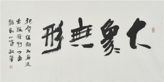 著名书画家—伍静(17)