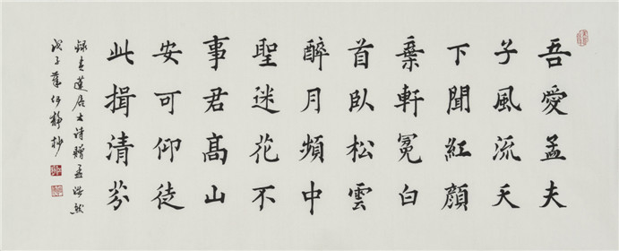 著名书画家—伍静(20)