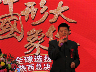 2017中国形象大使陕西赛区总决赛今日揭晓(2)