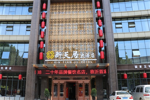 临沂新天居大剧院店隆重开业(1)