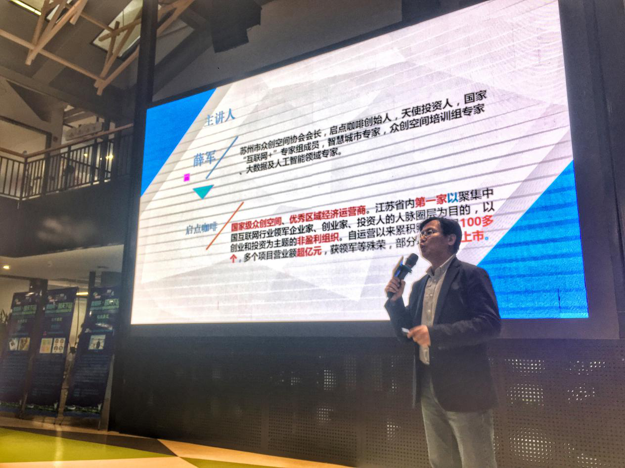 中国火炬创业导师、江苏创业联盟会长、双创指数专家组专家薛军给大家倾情分享-微媒体联盟