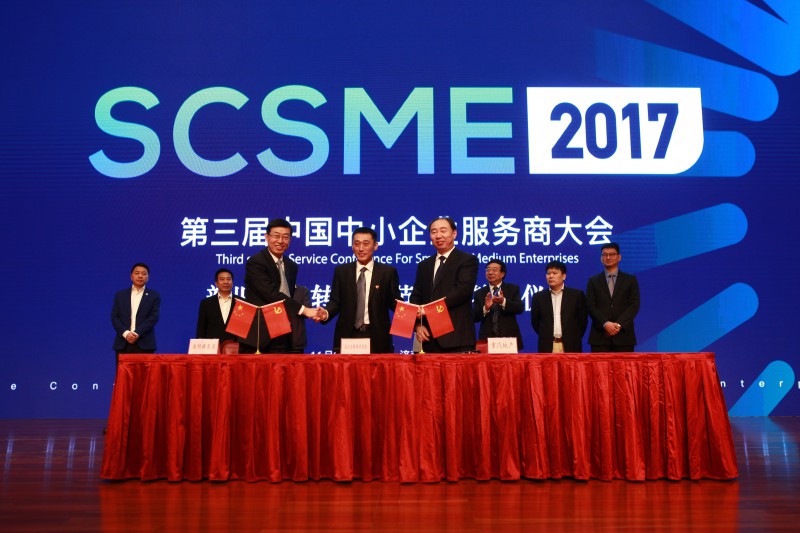 新旧动能项目签约仪式 1