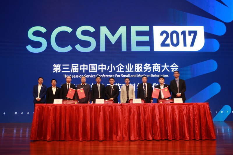 新旧动能项目签约仪式5