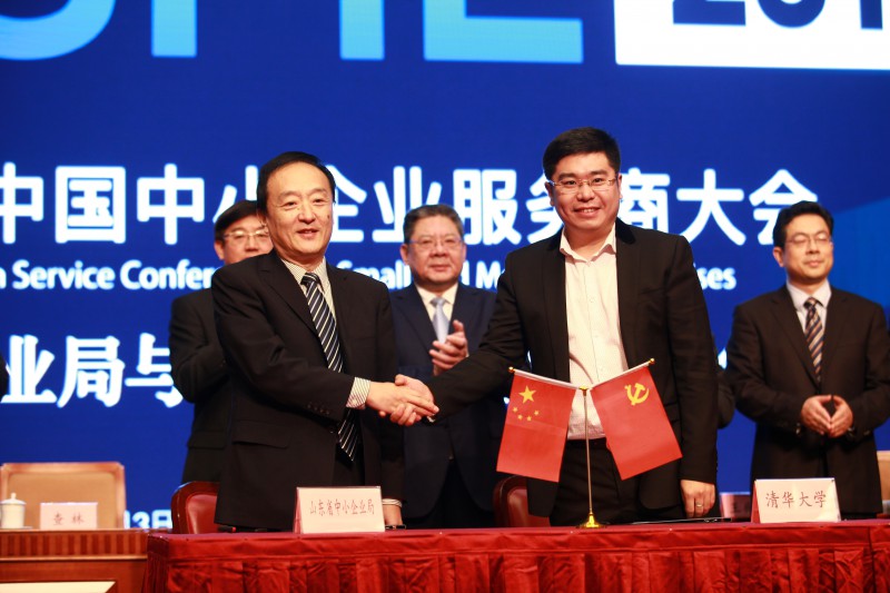 山东省中小企业局与全国著名高校现场签约