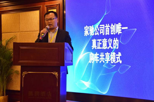 共享经济时代下，房车企业如何实现真正意义上的共享？(2)