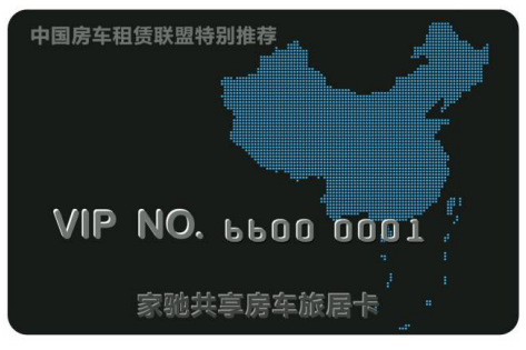 共享经济时代下，房车企业如何实现真正意义上的共享？(8)