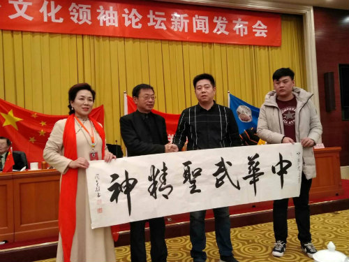 世界关公文化领袖论坛新闻发布会在京顺利召开(11)