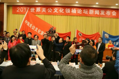 世界关公文化领袖论坛新闻发布会在京顺利召开(13)