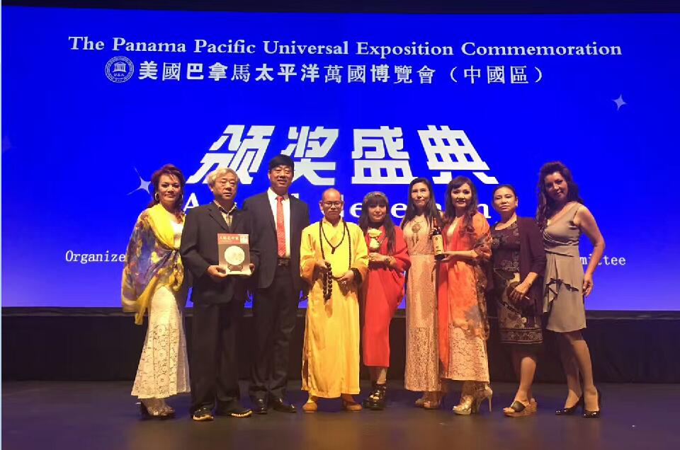 六祖禅院住持释衍梅法师出席美国太平洋万国博览会颁奖盛典(14)