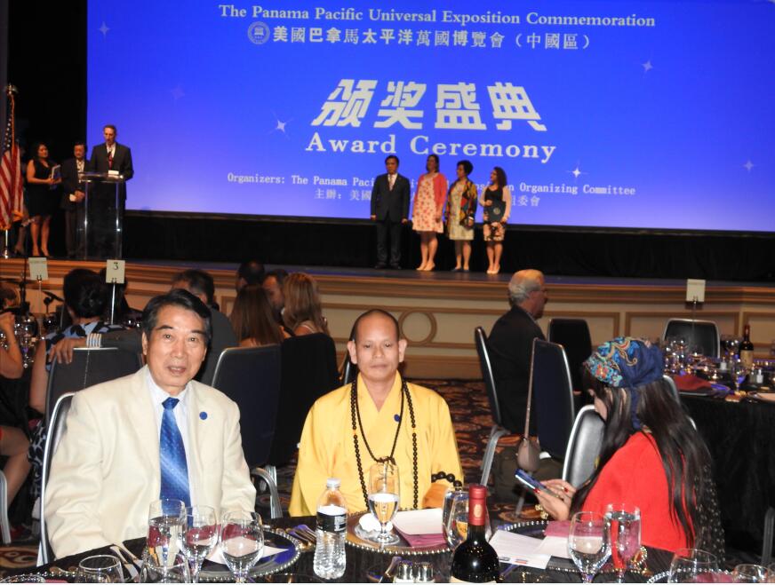 六祖禅院住持释衍梅法师出席美国太平洋万国博览会颁奖盛典(3)