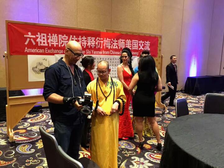 六祖禅院住持释衍梅法师出席美国太平洋万国博览会颁奖盛典(15)