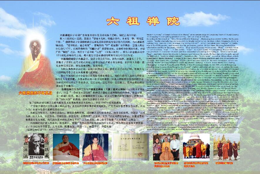 六祖禅院住持释衍梅法师出席美国太平洋万国博览会颁奖盛典(16)