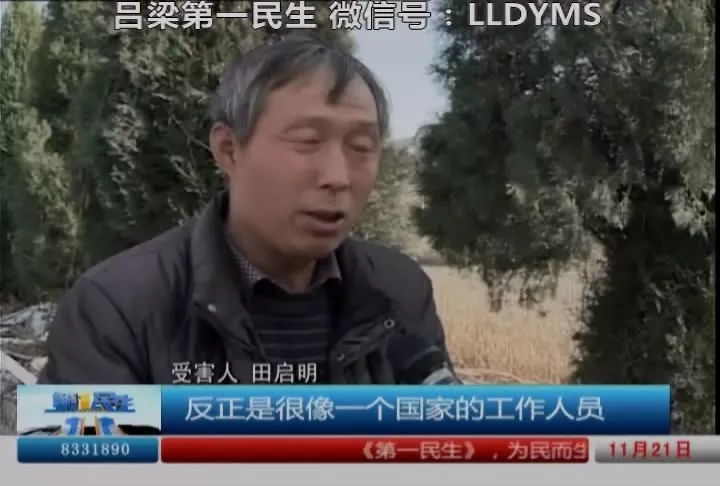 吕梁临县一男子谎称公职人员，多次行骗被抓(5)