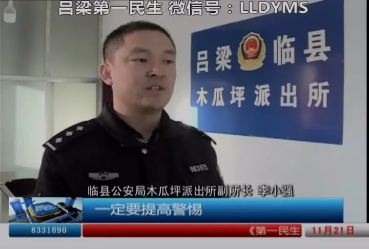 吕梁临县一男子谎称公职人员，多次行骗被抓(7)