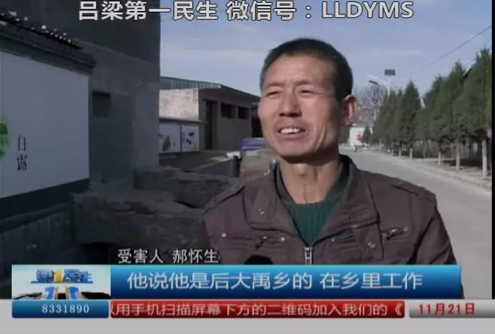 吕梁临县一男子谎称公职人员，多次行骗被抓(4)