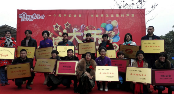 “默默吾声”爱心助残餐厅以善促商、以商扬善(9)