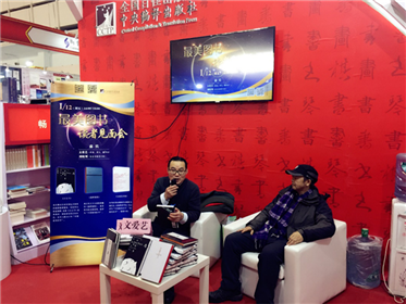 2018北京图书订货会、最美图书读者见面会(1)