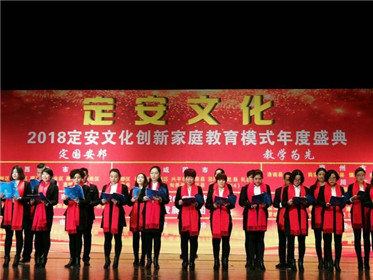 定安文化创新家庭教育模式年度盛典启航(5)