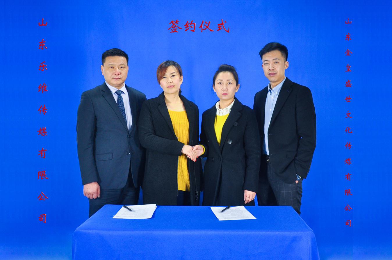 强强联合 共推文化传媒新发展