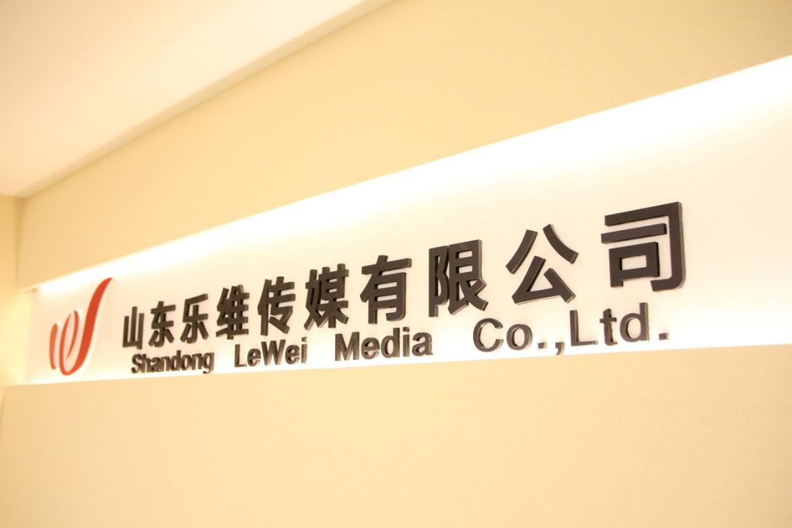 强强联合 共推文化传媒新发展