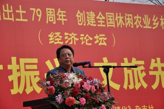 安阳 “国宝司母戊鼎出土79周年”暨全国休闲农业乡村旅游示范村