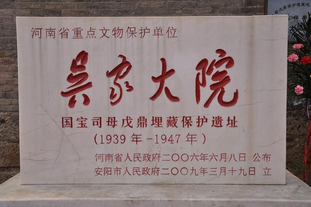 安阳 “国宝司母戊鼎出土79周年”暨全国休闲农业乡村旅游示范村