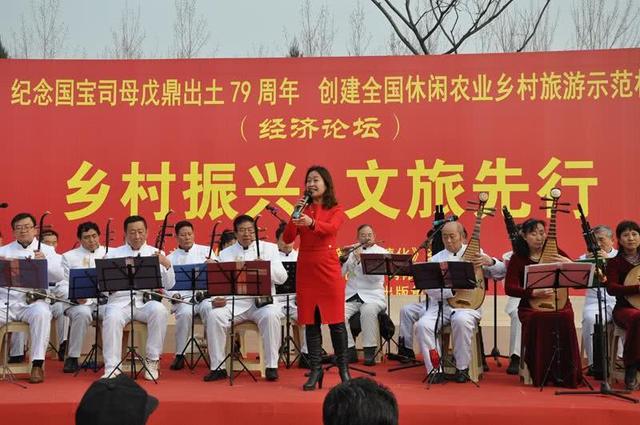 安阳 “国宝司母戊鼎出土79周年”暨全国休闲农业乡村旅游示范村