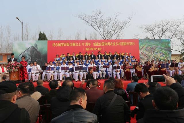 安阳 “国宝司母戊鼎出土79周年”暨全国休闲农业乡村旅游示范村