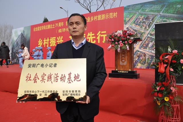 安阳 “国宝司母戊鼎出土79周年”暨全国休闲农业乡村旅游示范村