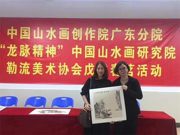 “龙脉精神”中国山水画研究院、中国山水画创作院广东分院、勒流美术协会戊戌春茗活动
