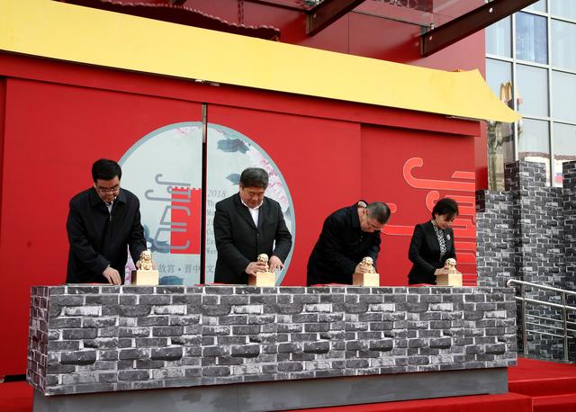 故宫文创研发交流中心正式落户平遥并挂牌运营