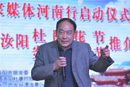 2018全国百家媒体河南行启动仪式在汝阳举行(3)