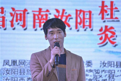 2018全国百家媒体河南行启动仪式在汝阳举行(10)