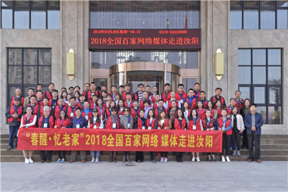 全国百家媒体参访团“探秘杜康、祭拜酒祖”仪式(7)