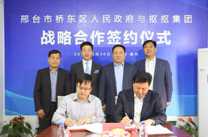 邢台市副市长一行到抠抠网签约战略合作(1)